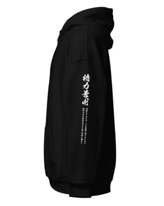 SEIRYOKUZENYO JITAKYOEI Hoodie (JPN) with white text