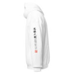 SHICHITEN HAKKI Hoodie R (JPN) with black text
