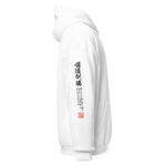 JUNDO SEISHO Hoodie R (JPN) with black text