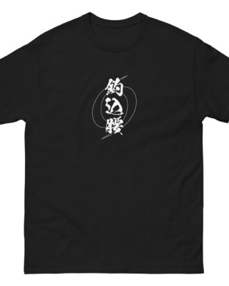 TSURIKOMI-GOSHI T-shirt (JPN) with white text
