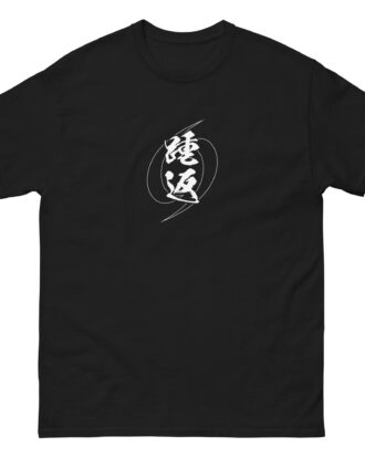 KIBISU-GAESHI T-shirt (JPN) with white text