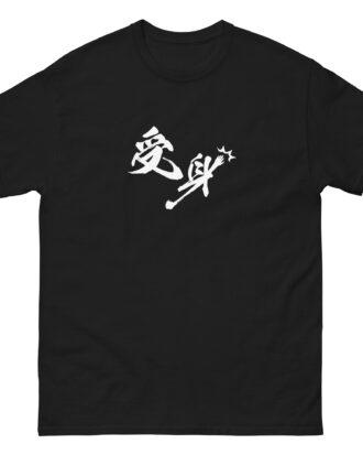 UKEMI T-shirt (JPN) with white text