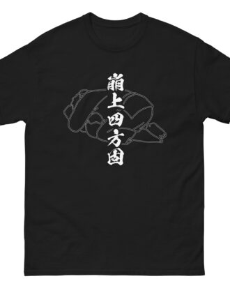 KUZURE-KAMI-SHIHO-GATAME T-shirt (JPN) with white text