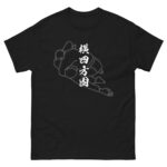 YOKO-SHIHO-GATAME T-shirt (JPN) with white text
