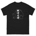 TATE-SHIHO-GATAME T-shirt (JPN) with white text