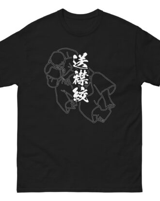OKURI-ERI-JIME T-shirt (JPN) with white text