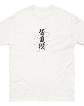 SEOI-NAGE T-shirt (JPN) with black text