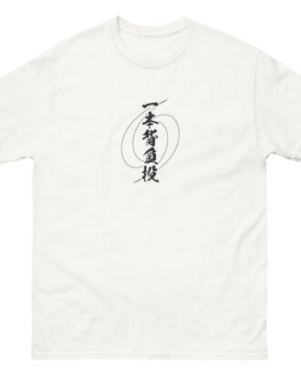 IPPON-SEOI-NAGE T-shirt (JPN) with black text