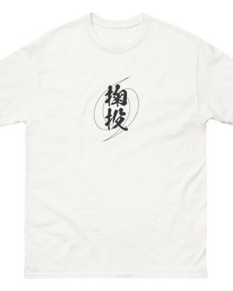 SUKUI-NAGE T-shirt (JPN) with black text