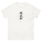KUCHIKI-TAOSHI T-shirt (JPN) with black text
