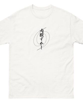 UCHI-MATA-SUKASHI T-shirt (JPN) with black text
