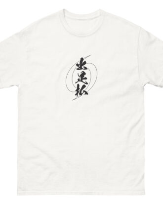 DE-ASHI-BARAI T-shirt (JPN) with black text