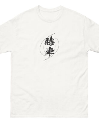 HIZA-GURUMA T-shirt (JPN) with black text