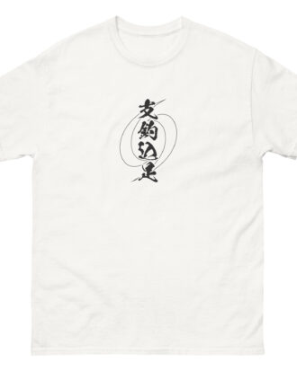 SASAE-TSURIKOMI-ASHI T-shirt (JPN) with black text