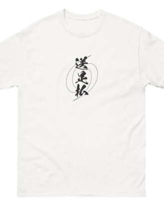 OKURI-ASHI-BARAI T-shirt (JPN) with black text