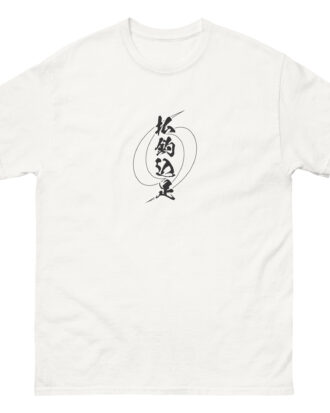 HARAI-TSURIKOMI-ASHI T-shirt (JPN) with black text