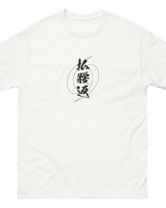 HARAI-GOSHI-GAESHI T-shirt (JPN) with black text