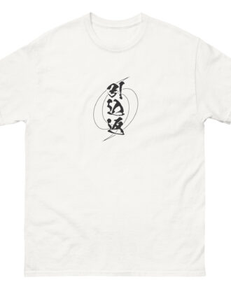 HIKIKOMI-GAESHI T-shirt (JPN) with black text