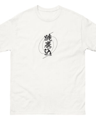 HANE-MAKIKOMI T-shirt (JPN) with black text