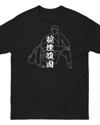 UDE-HISHIGI-HARA-GATAME T-shirt (JPN) with white text